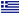 Греческий язык