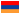 Армянский язык